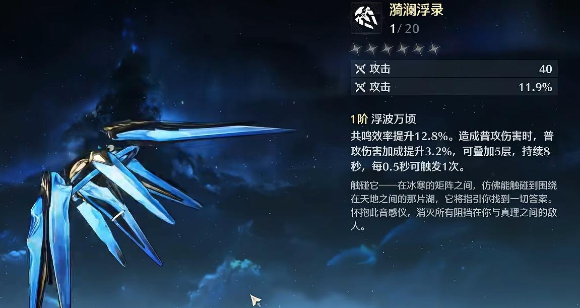 霜渐模态适配武器对比图