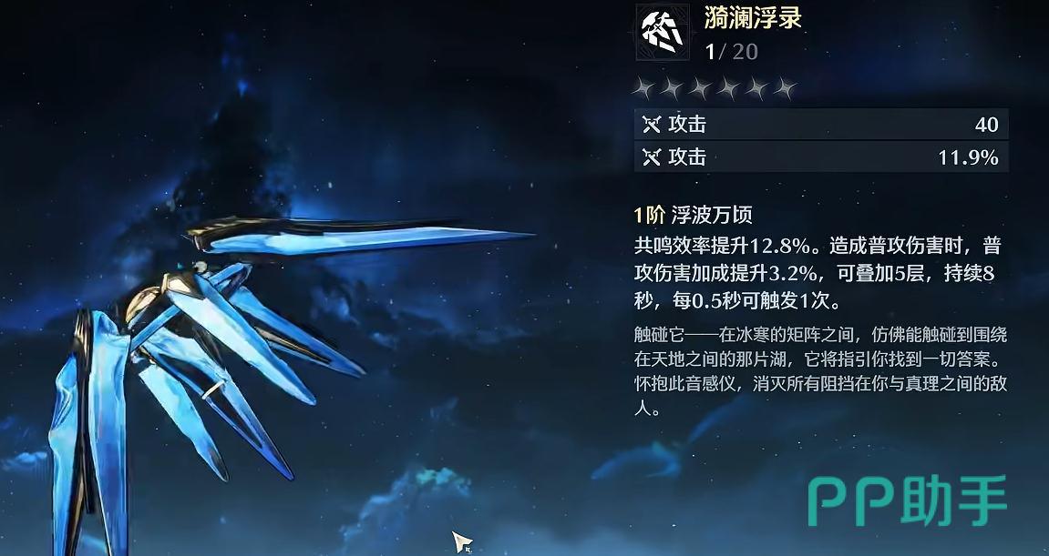 霜渐模态适配武器对比图