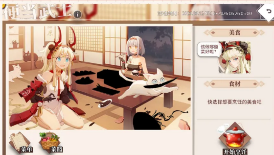 成就任务列表界面截图