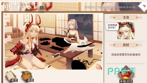 成就任务列表界面截图
