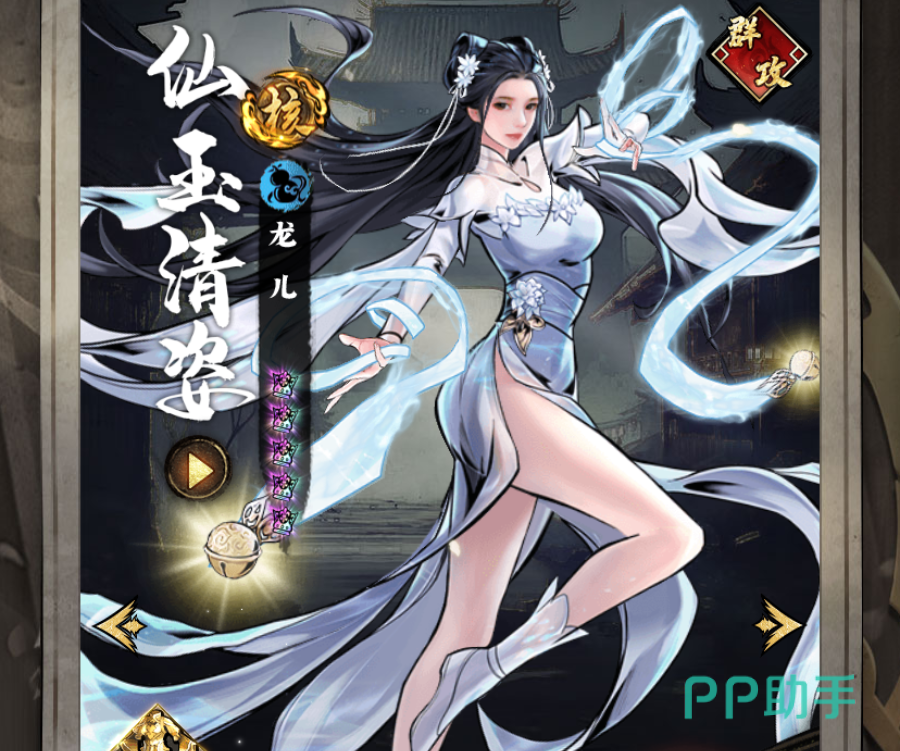奇门手游龙儿角色展示图