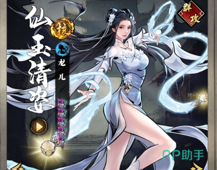 奇门手游角色界面展示图