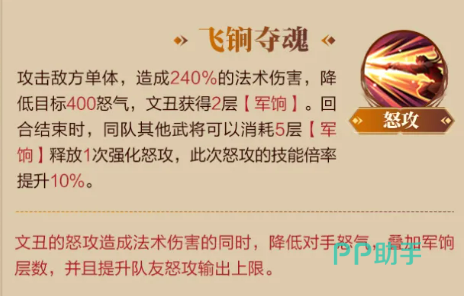 飞锏夺魂技能界面图