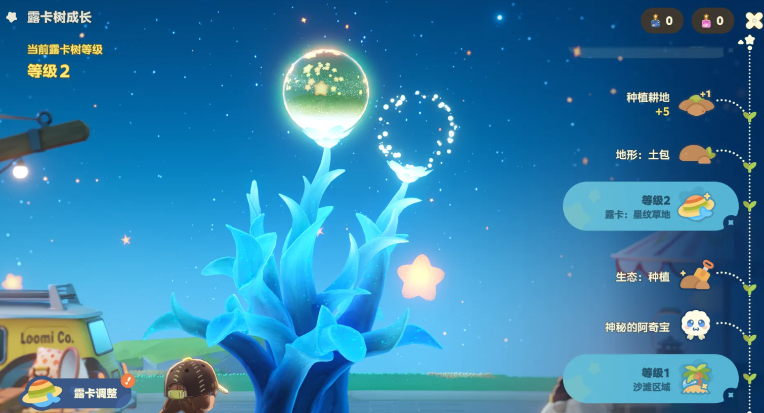 星布谷地新手开荒全流程指南：从零开始的详细玩法攻略