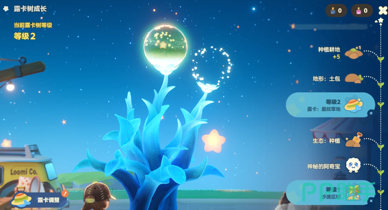 星布谷地新手引导界面示意图