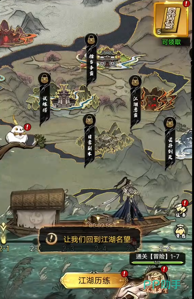 奇门手游VIP相关称号展示图