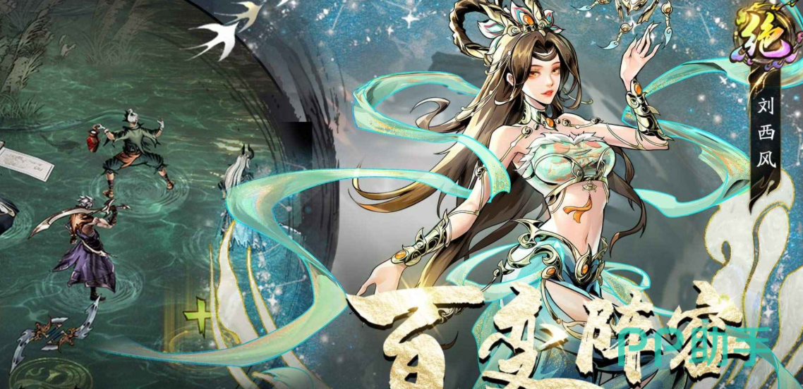 奇门手游开局角色选择示意图