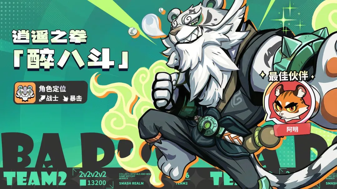 代号Team2醉八斗强度评测与实战表现分析