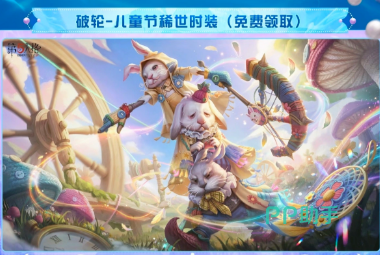 纸嫁衣联动时装展示图