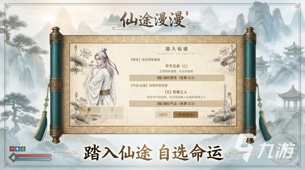 仙途漫漫开服时间及预约入口一览