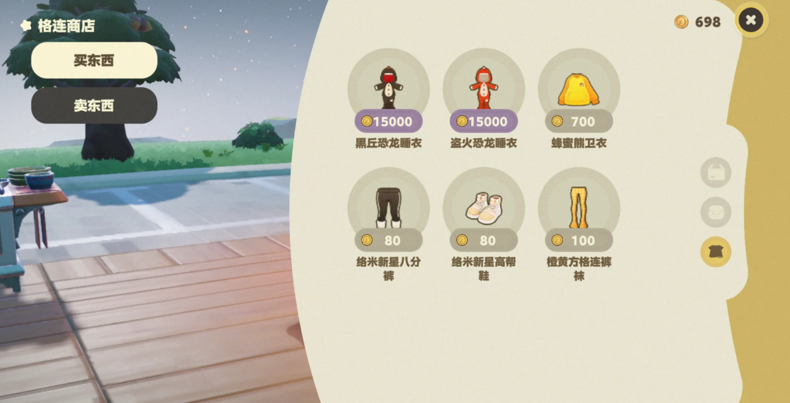 星布谷地工具栏与任务奖励界面