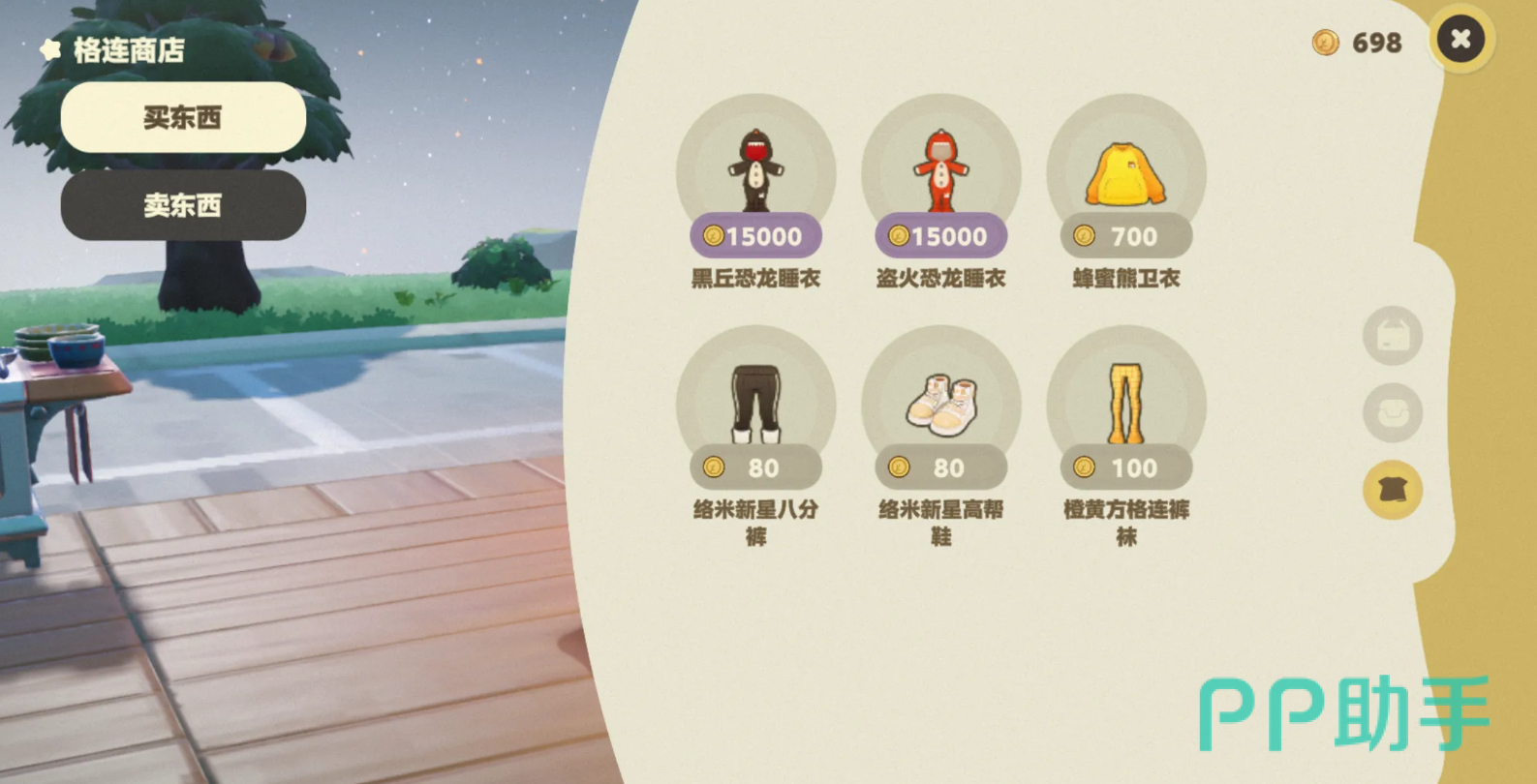 星布谷地工具栏与任务奖励界面