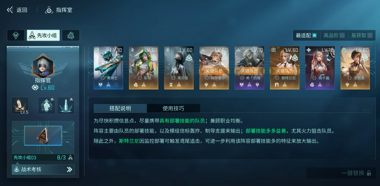 信标轰炸实战应用示意