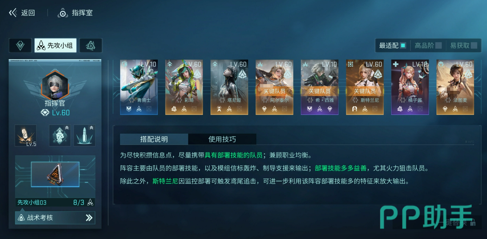 信标轰炸实战应用示意