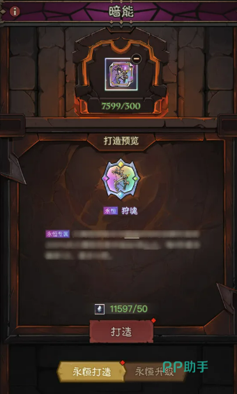 贪婪深渊永恒暗能奖励界面