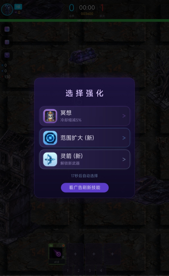 杀戮城市技能升级界面