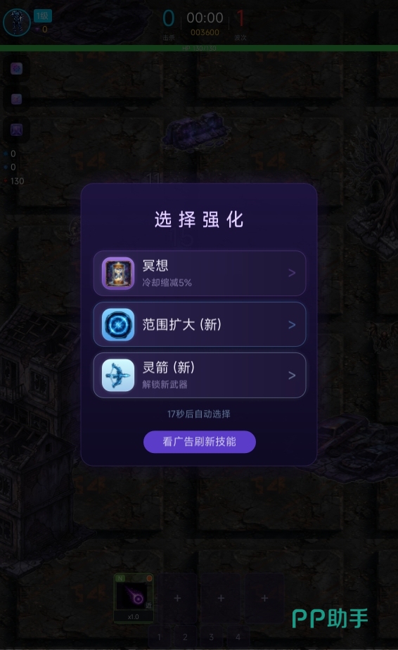 杀戮城市技能升级界面