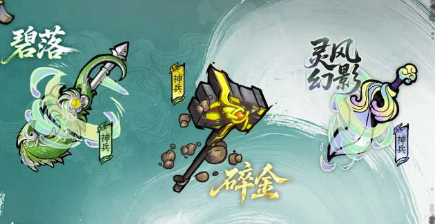 碧落残垣擂台界面截图