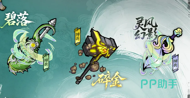 碧落残垣擂台界面截图