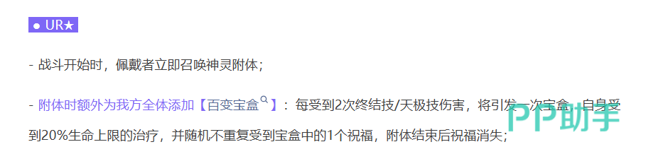 百变宝盒触发机制图