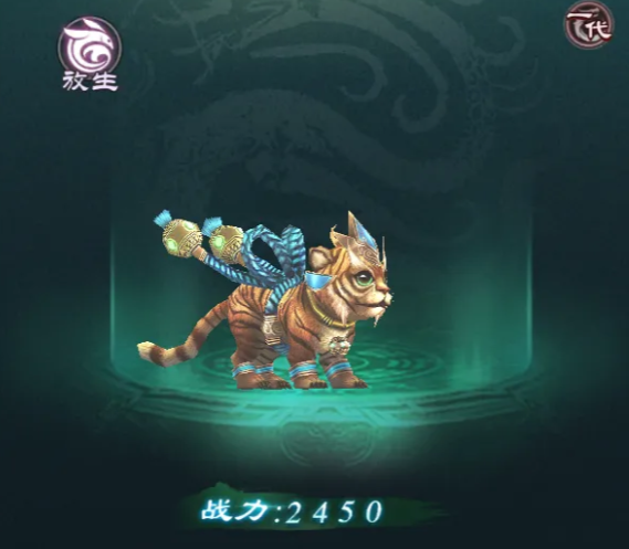 星辰变归来翔天龙马图鉴