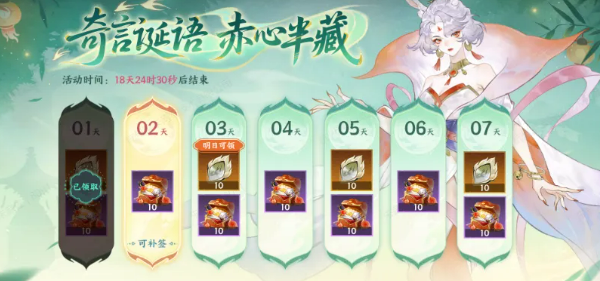 玉兔赠礼礼包界面
