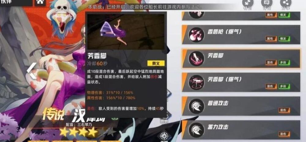 航海王集结无上挑战词缀说明图