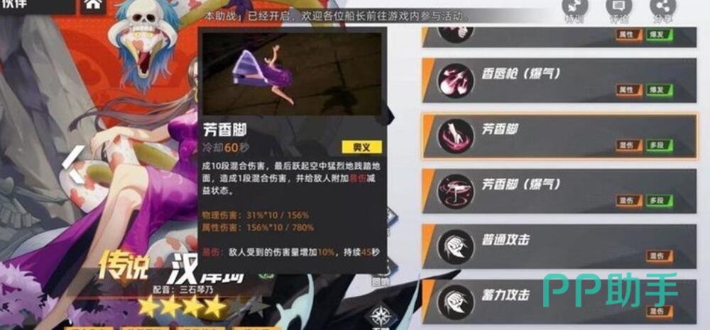 航海王集结无上挑战词缀说明图