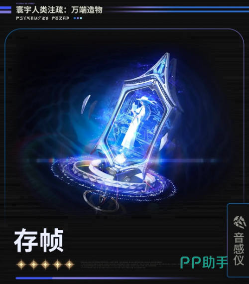 鸣潮存帧武器外观图