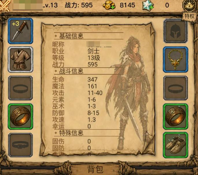 荒野之旅三大职业形象展示