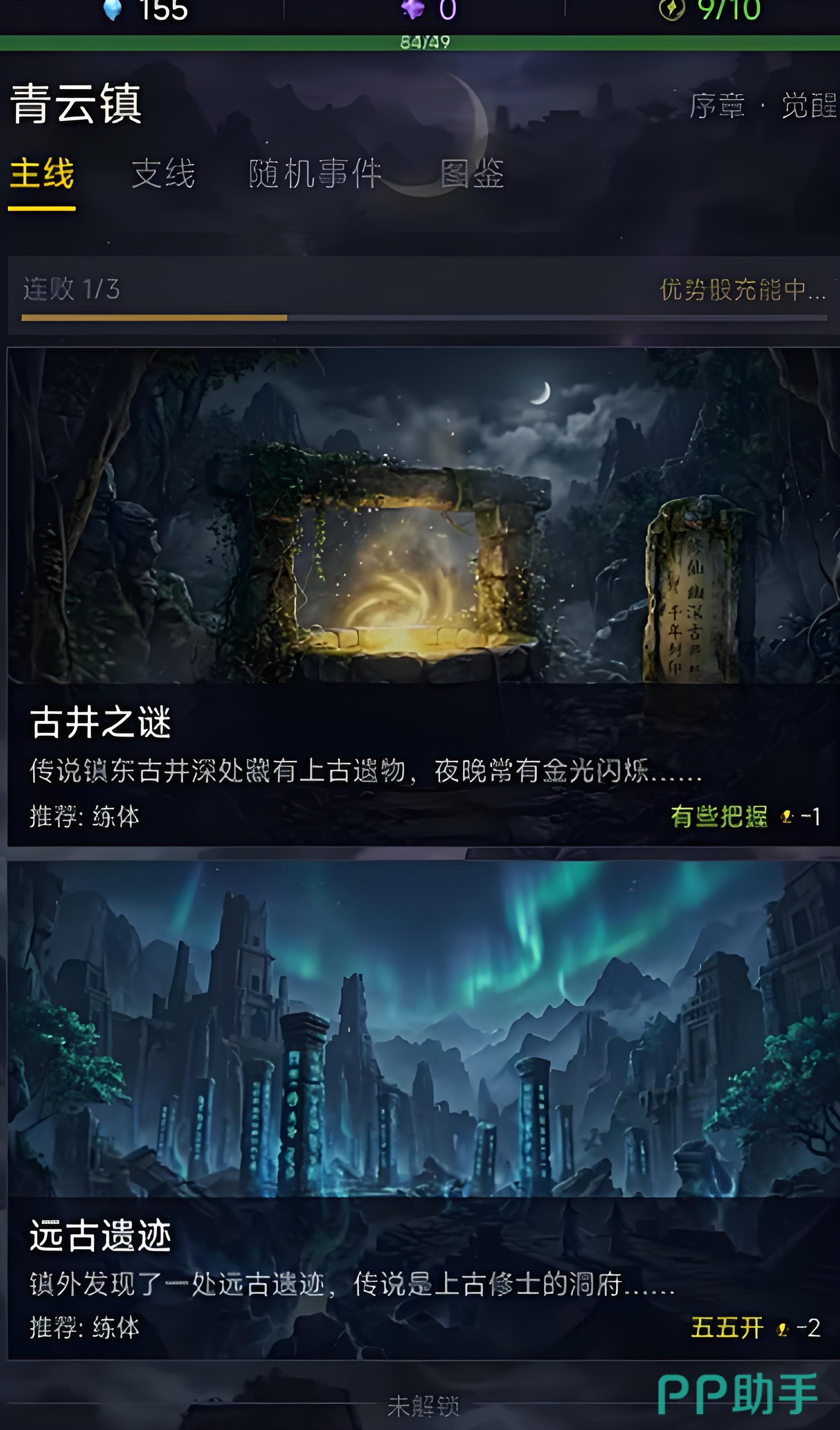 不一样的修仙地图探索与奇遇事件示意图