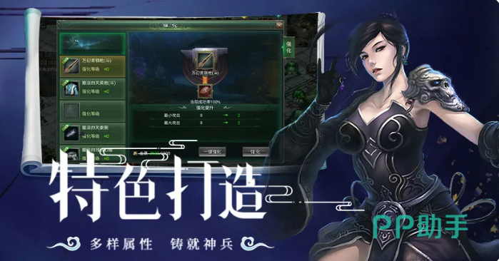星辰变归来清虚职业界面示意图