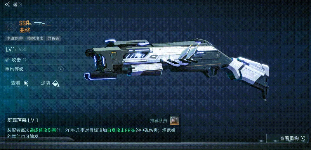 塔尼娅推荐武器展示