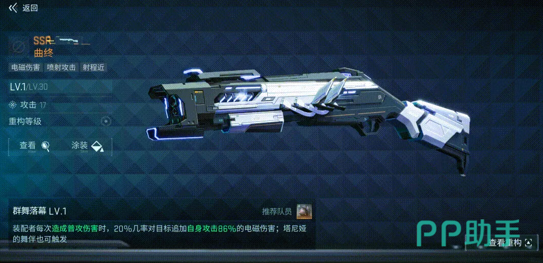 塔尼娅推荐武器展示