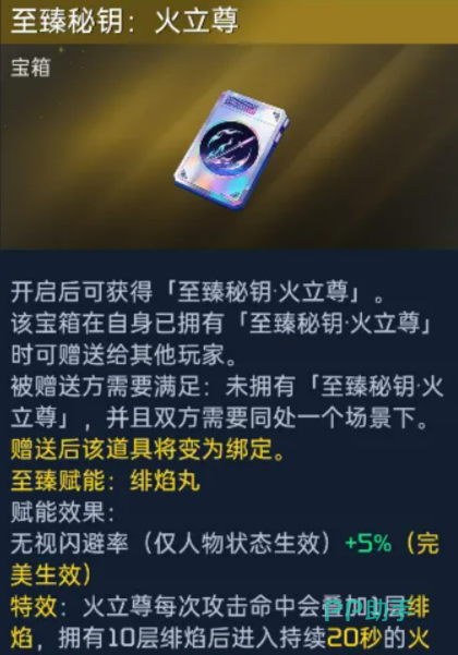 火神觉醒状态界面特效
