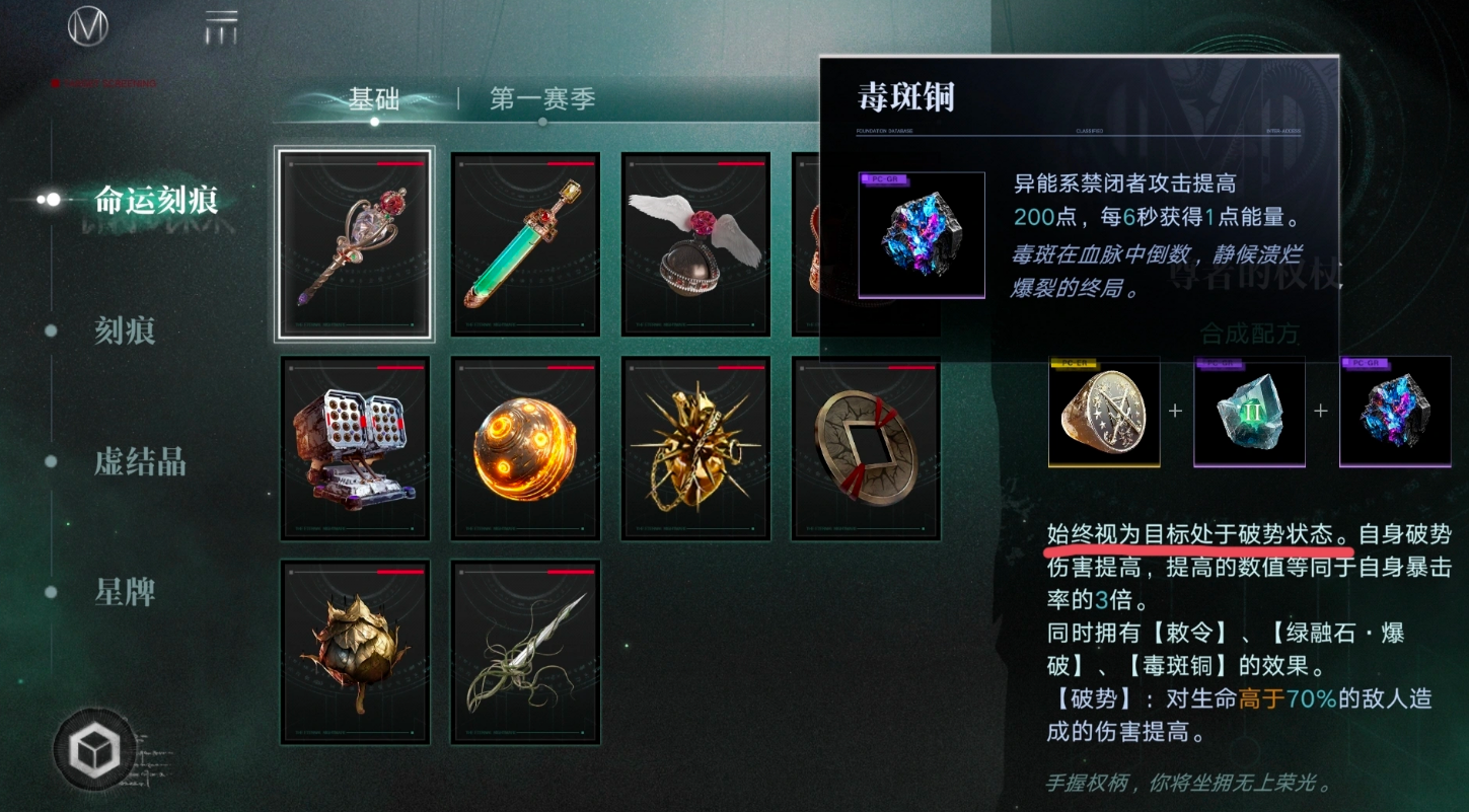 刻痕与旧物搭配示例图