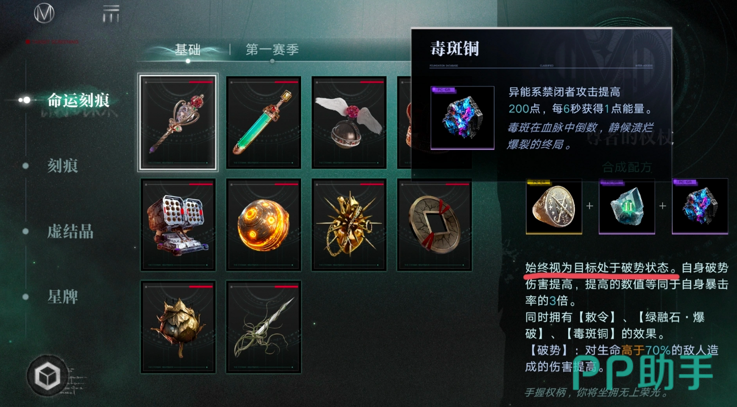 刻痕与旧物搭配示例图