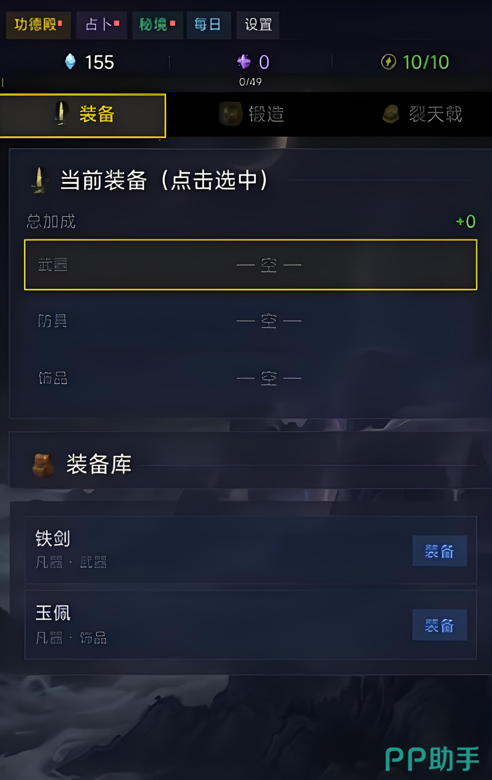 骰子系统与任务选择界面截图