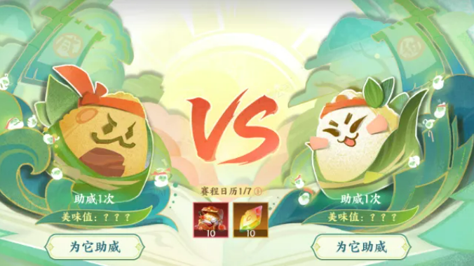 粽叶飘香阵营对战界面