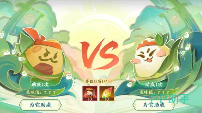 粽叶飘香阵营对战界面