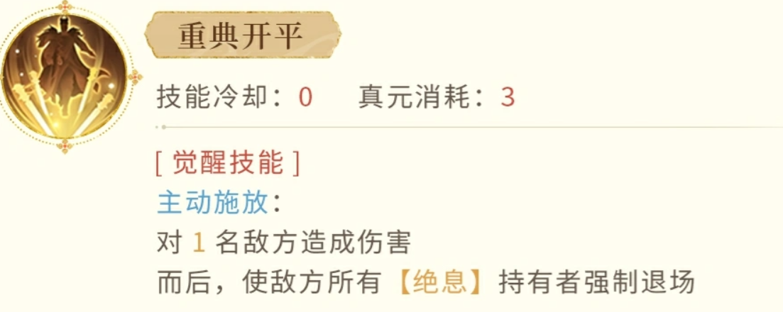 【燕云归】羁绊效果详解图