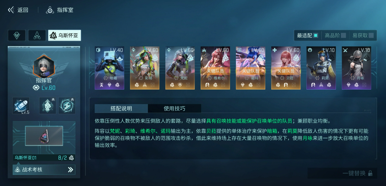 贝菈垂耳特调皮肤展示