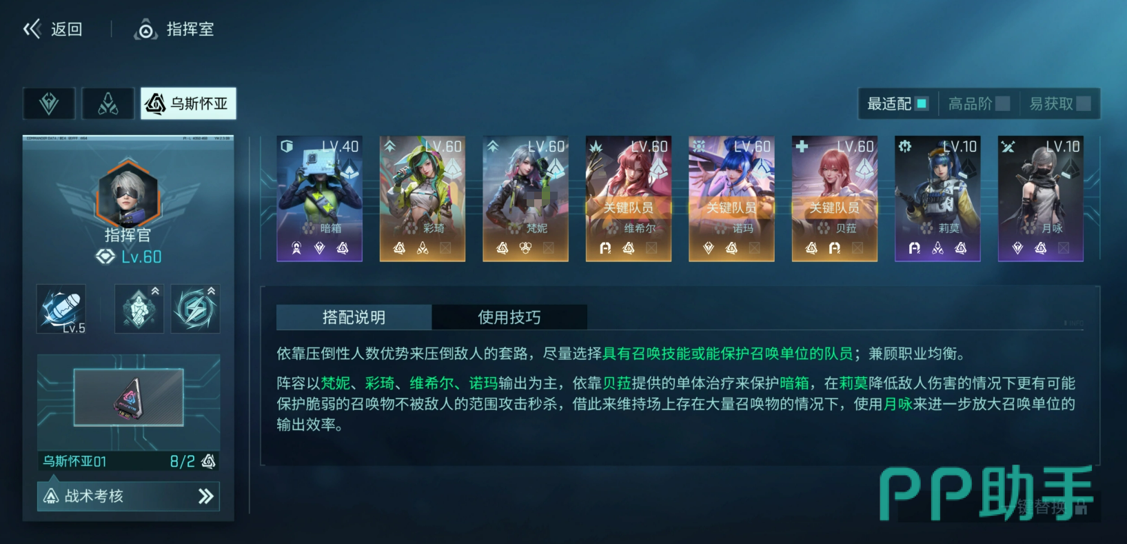 贝菈垂耳特调皮肤展示