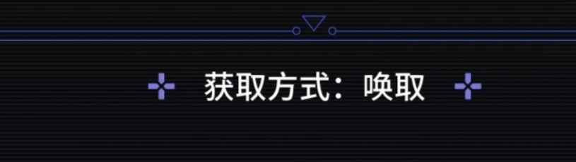 存帧武器活动唤取界面说明图