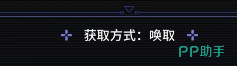 存帧武器活动唤取界面说明图