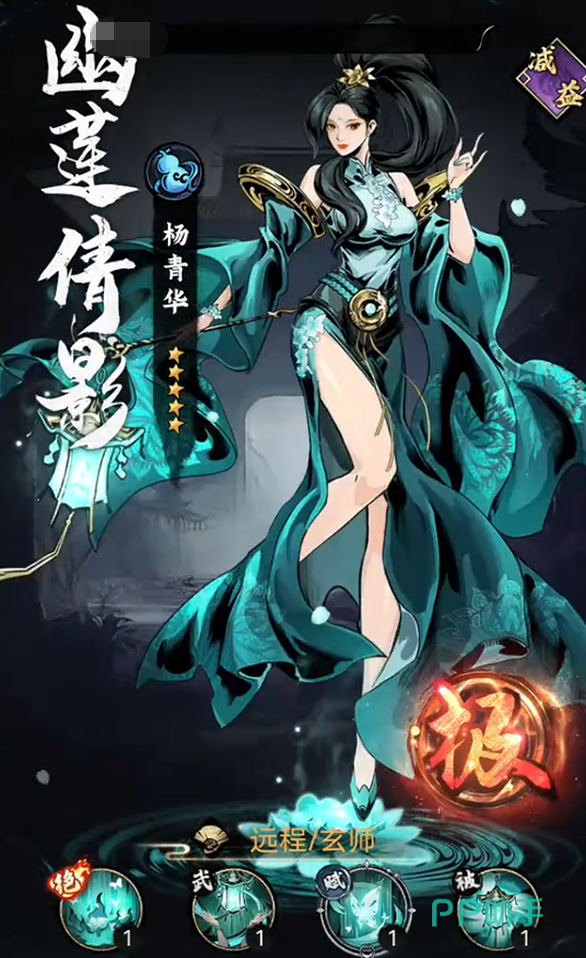 奇门手游T0级阵容示意图二