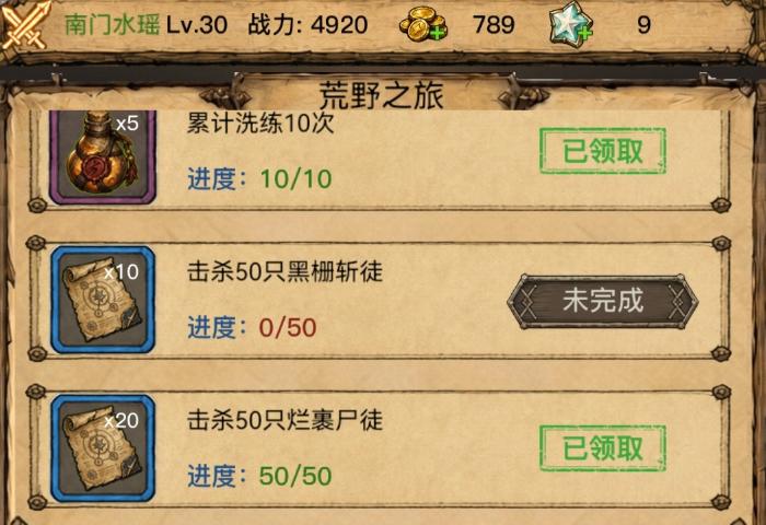 荒野之旅职业属性对比图