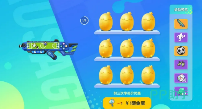 量子利刃-掌上绿茵枪械皮肤与像素足球皮皮球皮肤展示图