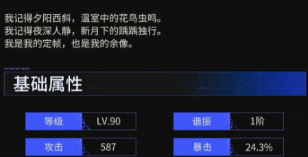 存帧光殉技能效果说明图