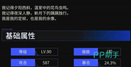 存帧光殉技能效果说明图